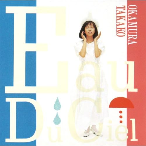 岡村孝子 夏の日の午後 美辞麗句 8cm SCD 岡村孝子 夏の日の午後 - YouTube